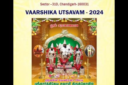 Embedded thumbnail for VAARSHIKA UTSAVAM - May 2024 