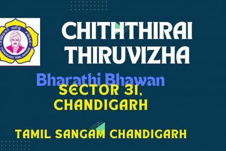 Embedded thumbnail for CHITHTHIRAI THIRUVIZHA - 2024 - CHANDIGARH TAMIL SANGAM